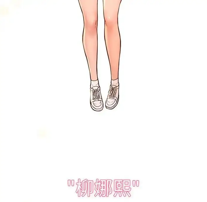 漫画《我的女王》第2话第12张图