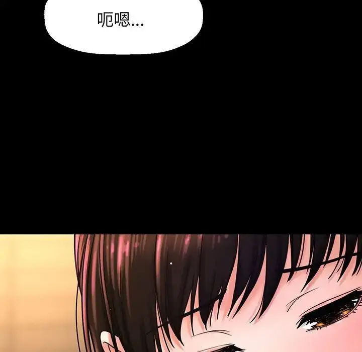 漫画《我的女王》第2话第121张图