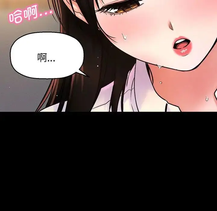 漫画《我的女王》第2话第122张图