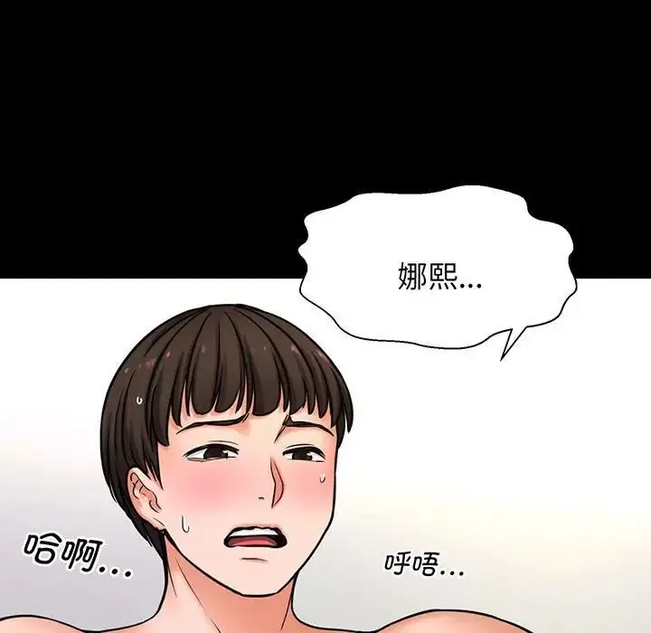 漫画《我的女王》第2话第123张图