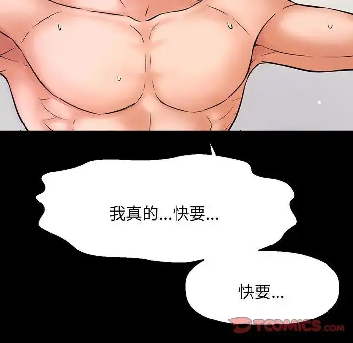 漫画《我的女王》第2话第124张图