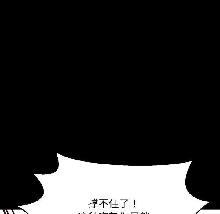 漫画《我的女王》第2话第125张图