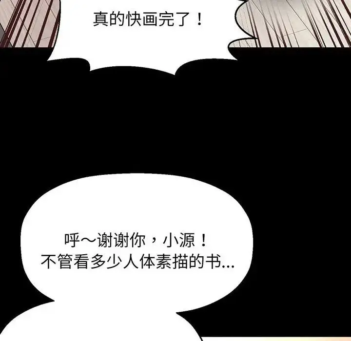 漫画《我的女王》第2话第128张图