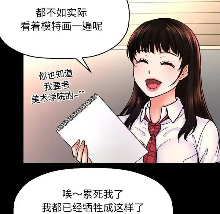漫画《我的女王》第2话第129张图