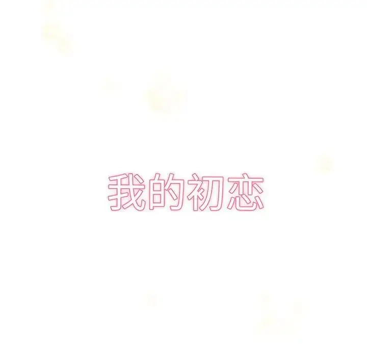 漫画《我的女王》第2话第13张图
