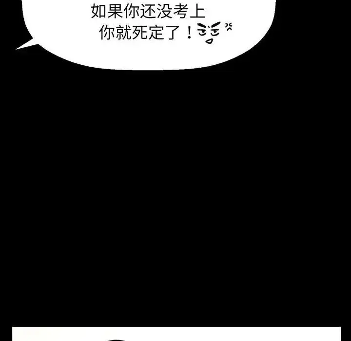 漫画《我的女王》第2话第130张图