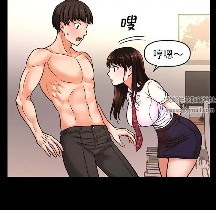 漫画《我的女王》第2话第131张图
