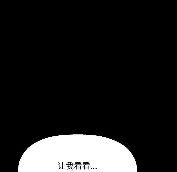 漫画《我的女王》第2话第132张图