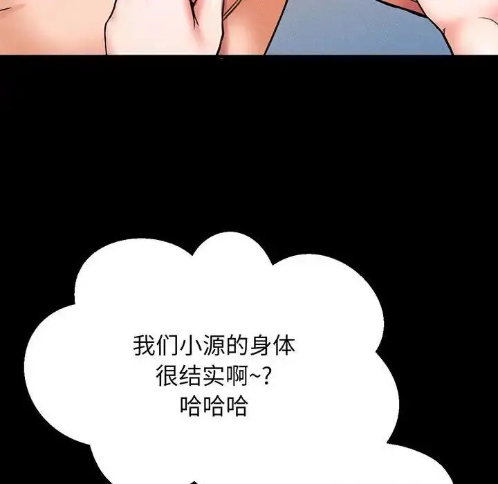 漫画《我的女王》第2话第134张图