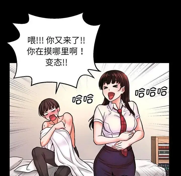 漫画《我的女王》第2话第137张图