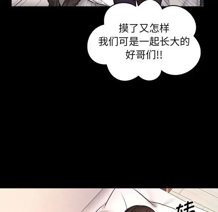 漫画《我的女王》第2话第138张图