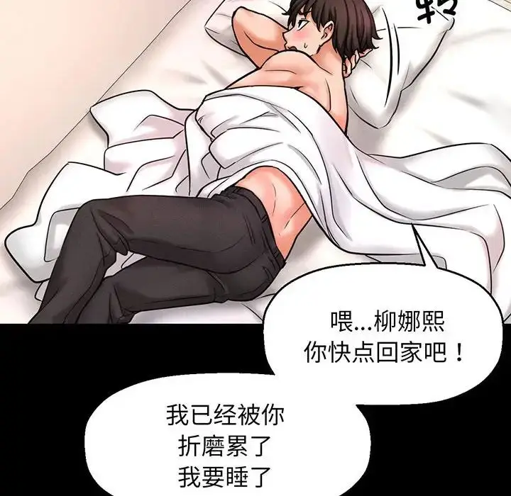 漫画《我的女王》第2话第139张图