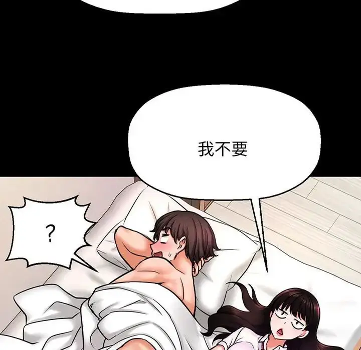 漫画《我的女王》第2话第140张图