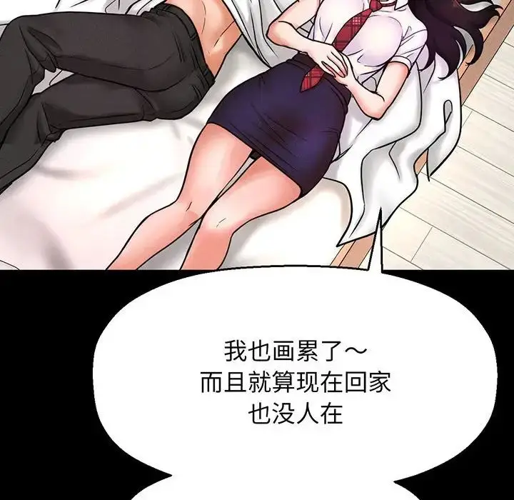 漫画《我的女王》第2话第141张图