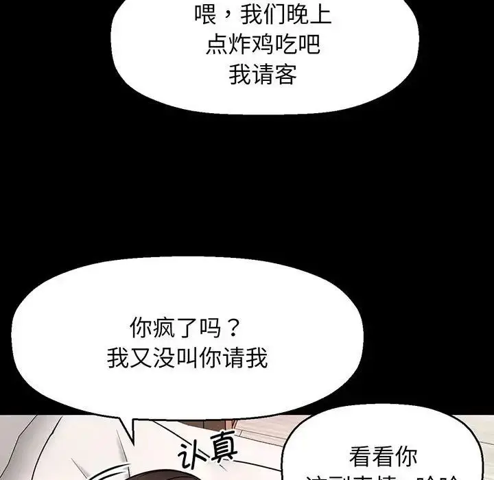 漫画《我的女王》第2话第142张图