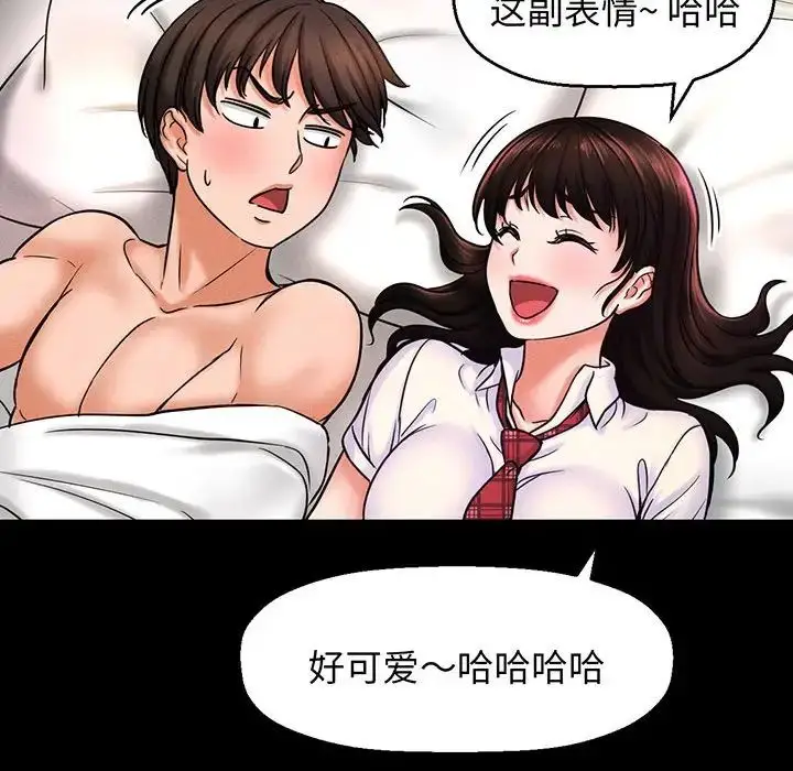 漫画《我的女王》第2话第143张图