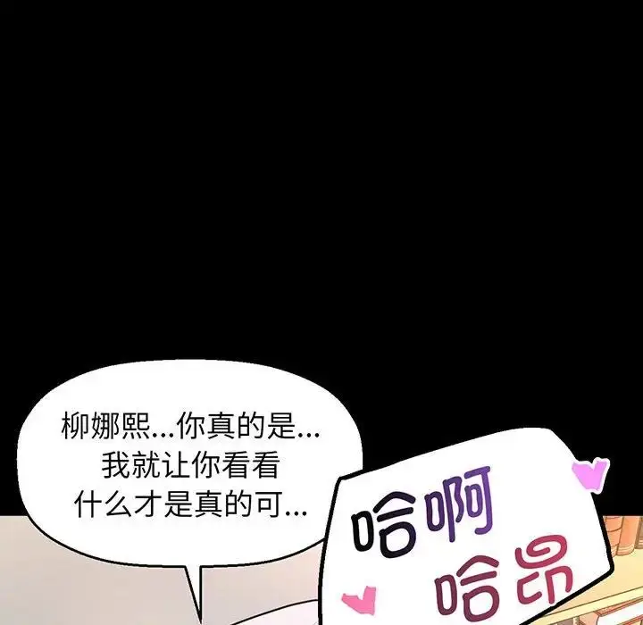 漫画《我的女王》第2话第144张图