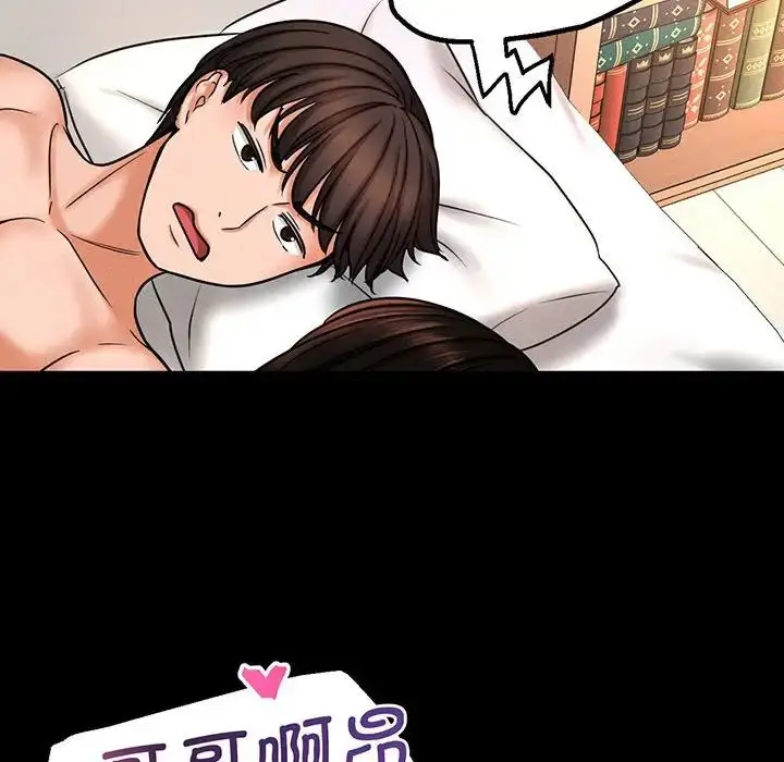 漫画《我的女王》第2话第145张图