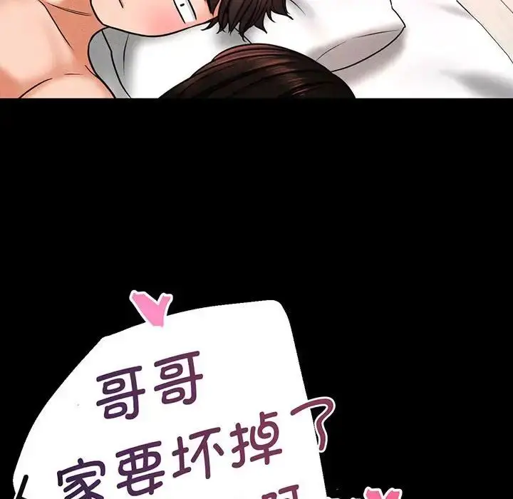漫画《我的女王》第2话第147张图