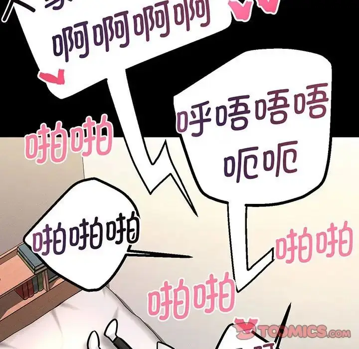 漫画《我的女王》第2话第148张图
