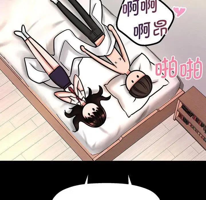 漫画《我的女王》第2话第149张图