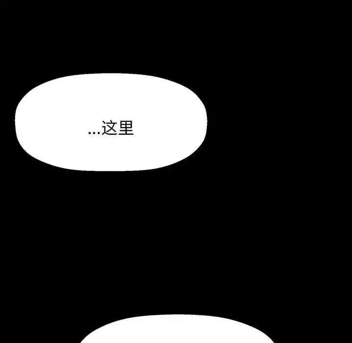 漫画《我的女王》第2话第151张图
