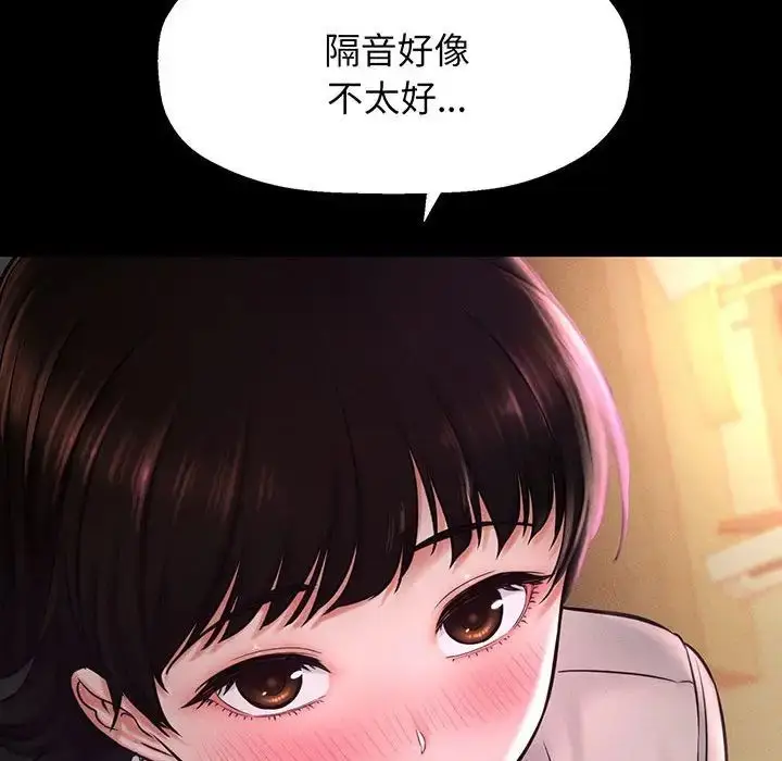 漫画《我的女王》第2话第152张图