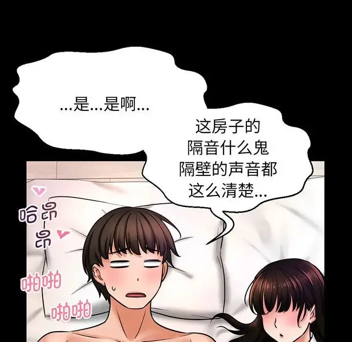 漫画《我的女王》第2话第155张图