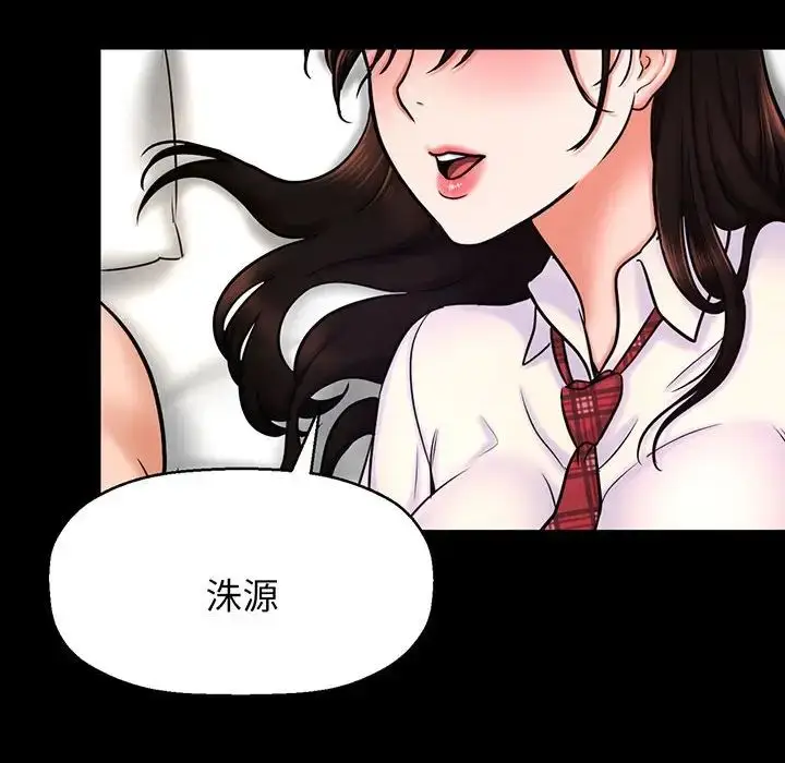 漫画《我的女王》第2话第159张图