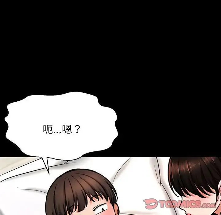 漫画《我的女王》第2话第160张图
