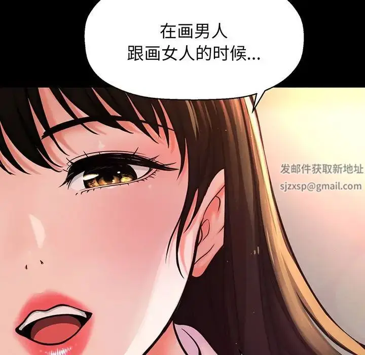 漫画《我的女王》第2话第164张图