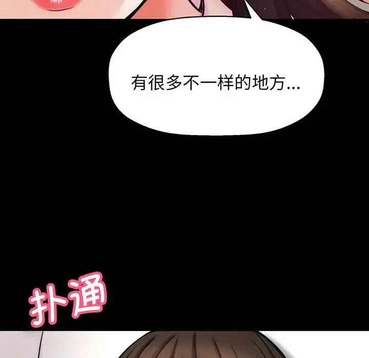 漫画《我的女王》第2话第165张图