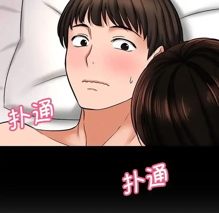 漫画《我的女王》第2话第166张图