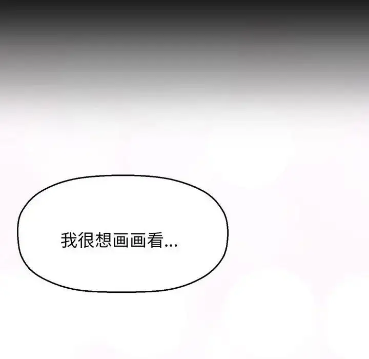漫画《我的女王》第2话第167张图