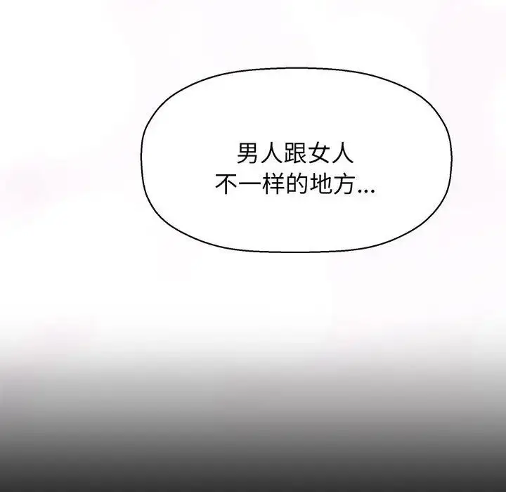 漫画《我的女王》第2话第168张图