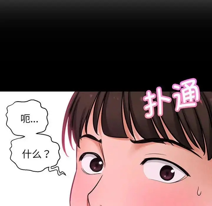 漫画《我的女王》第2话第169张图