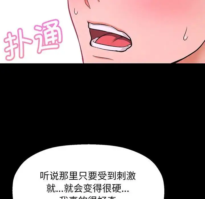 漫画《我的女王》第2话第170张图