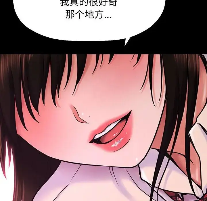 漫画《我的女王》第2话第171张图