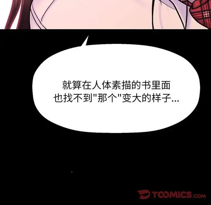 漫画《我的女王》第2话第172张图