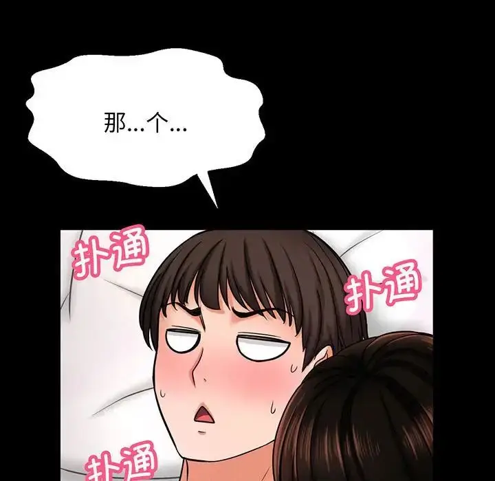 漫画《我的女王》第2话第173张图