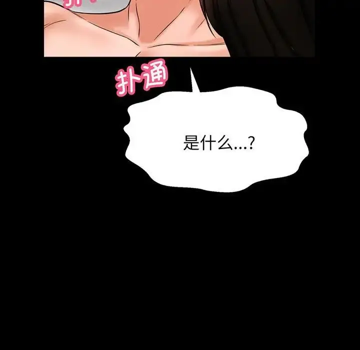 漫画《我的女王》第2话第174张图