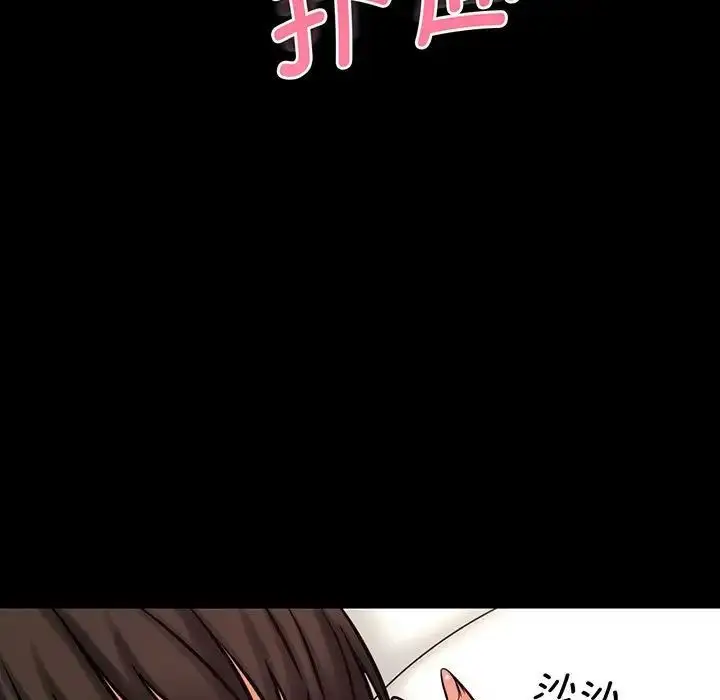 漫画《我的女王》第2话第178张图