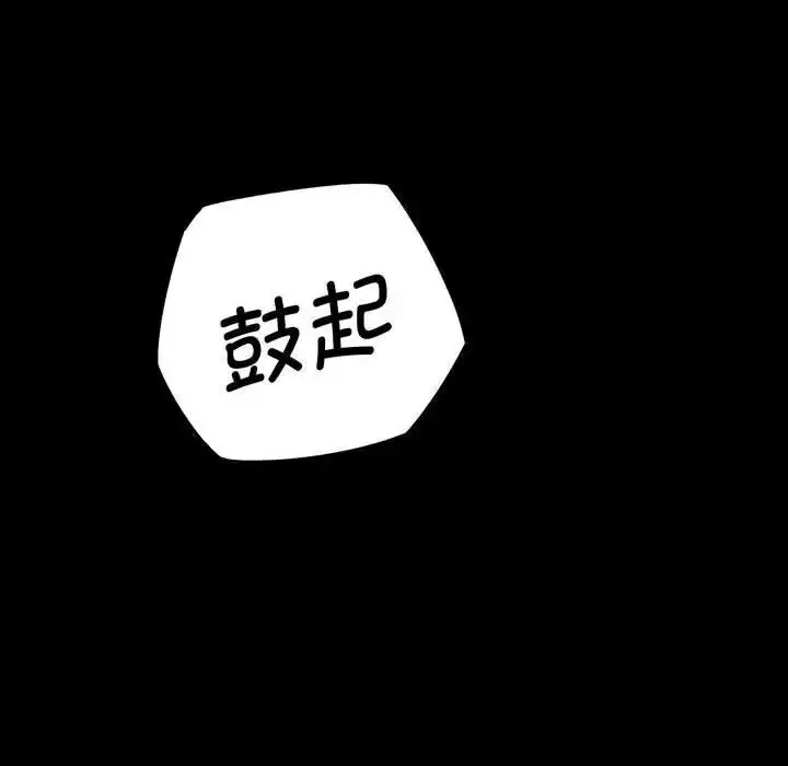 漫画《我的女王》第2话第194张图
