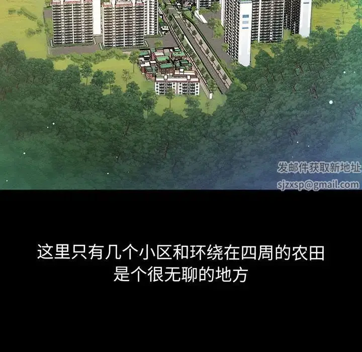 漫画《我的女王》第2话第21张图