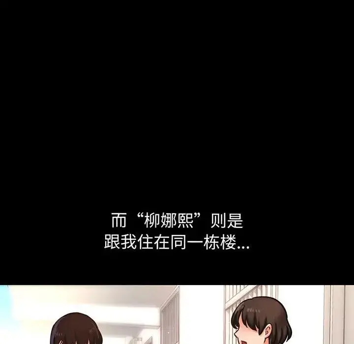 漫画《我的女王》第2话第22张图