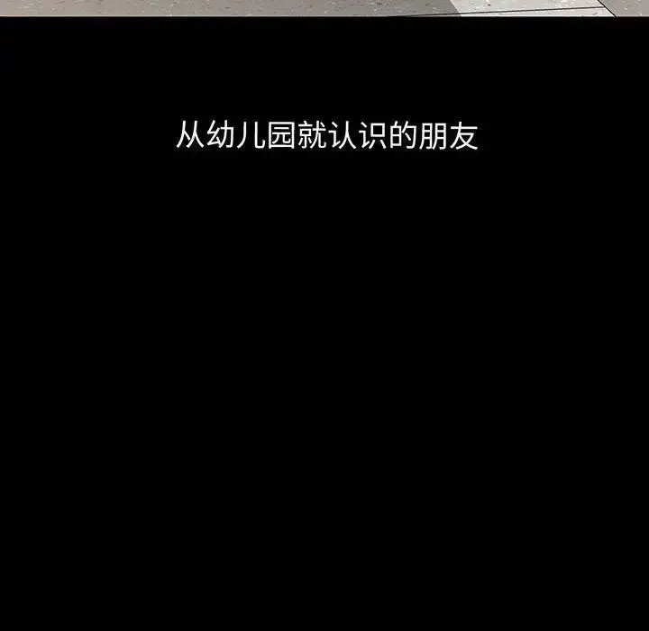 漫画《我的女王》第2话第24张图