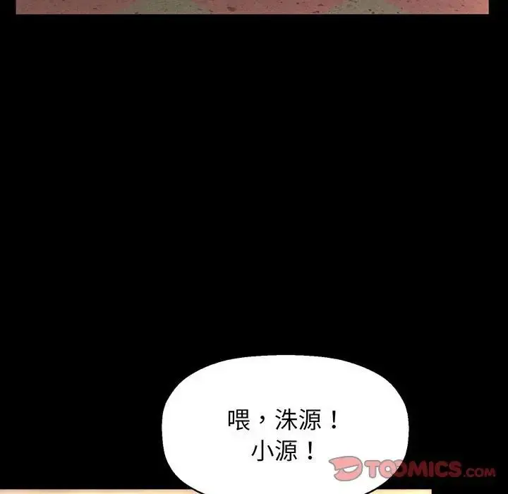 漫画《我的女王》第2话第28张图