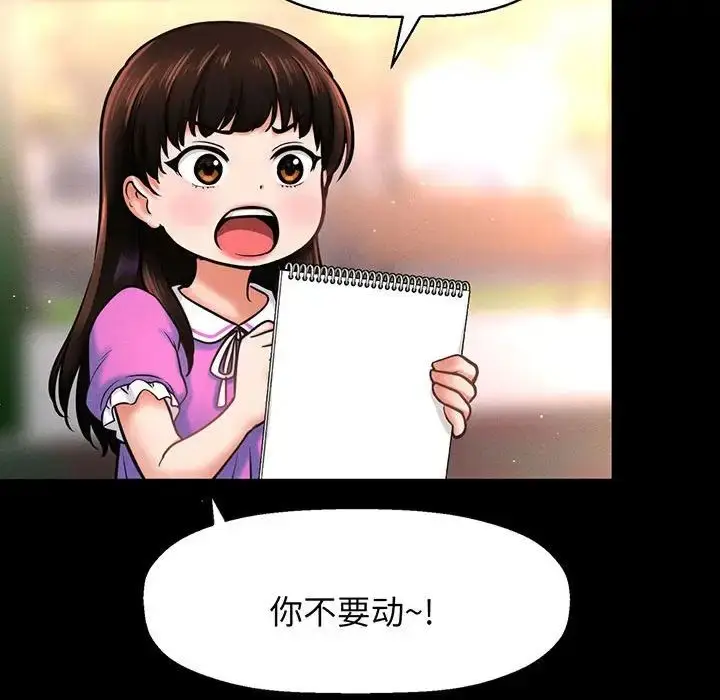 漫画《我的女王》第2话第29张图