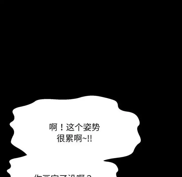 漫画《我的女王》第2话第30张图