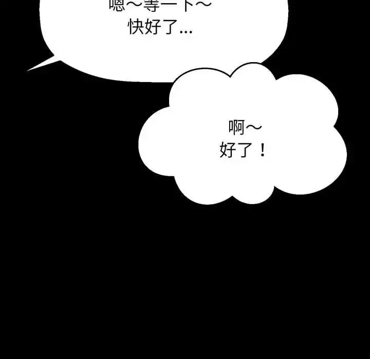 漫画《我的女王》第2话第32张图